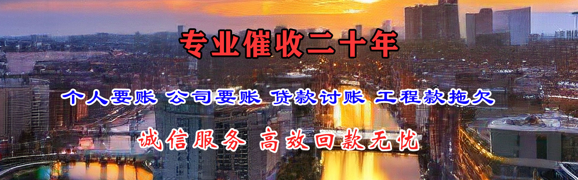 汉川讨账公司